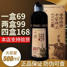 植物染发剂纯黑色天然一支黑 官网中华禅洗白转黑敬亲恩第六代正品