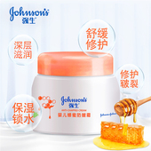 强生婴儿蜂蜜防皴霜25g/60g新生儿童宝宝面霜润肤乳液保湿补水