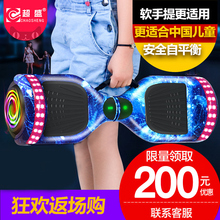 超盛电动平行车双轮儿童智能代步车成人学生两轮体感带扶杆平衡车
