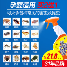 隆华家用杀虫剂灭蟑螂药蚂蚁跳蚤虱子药臭虫床上除螨虫喷雾气雾剂