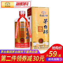 贵州茅台MOUTAI集团出品茅台醇天下富贵浓香型52度白酒1瓶试饮