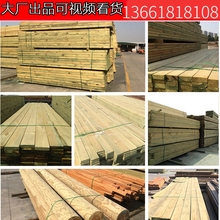 樟子松防腐木木板户外阳台实木地板葡萄架栅栏护墙板店招木质圆柱