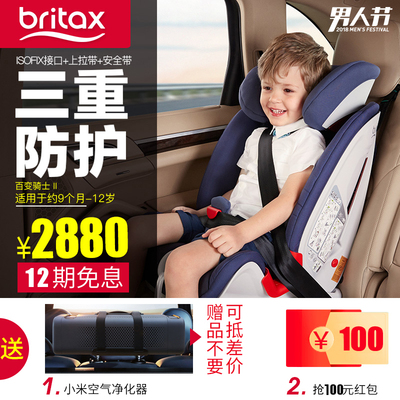 isofix安全座椅9