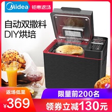 美的面包机家用全自动智能多功能和面早餐烤吐司机多功能自动撒料