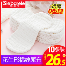 婴儿纱布尿布纯棉可洗小孩新生儿宝宝全棉纱布透气尿布尿片 10条
