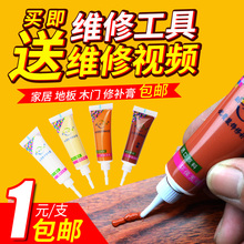 家具修补膏木门地板划痕钉眼修复材料色精油漆坑洞腻子白色补漆笔