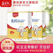 2盒装 康保聪牛乳钙儿童乳钙小儿钙补钙宝宝液体钙软胶囊30粒