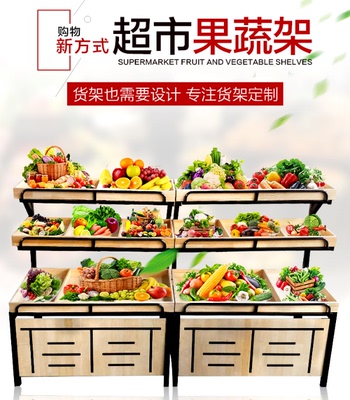 钢木货架展示架水果堆头架小卖部柜台化妆品展示柜超市蔬菜架鞋柜