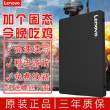 Lenovo/联想 笔记本台式机SATA3接口SSD2.5英寸固态硬盘120G 240G