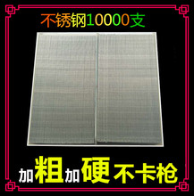 国标不锈钢蚊钉镀铜无头气汽排线抢小木工细纹蚊钉枪蚊钉 包邮