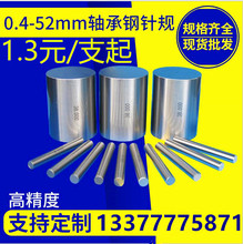 PIN塞规±0.001 钨钢针规量规 销式针规 量棒 塞规 精密白钢针规