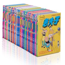 (吉林出版社!)老版老夫子集100册漫画图书 礼品摄影升级王泽