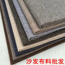 纯色加厚沙发套笠巾车套手工粗亚麻布垫面布料批发diy抱枕展布