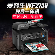 家用爱普生WF2750喷墨彩色照片打印机连供复合机双面一体机无线