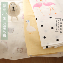 无荧光剂幅宽2.5米火烈鸟全棉婴儿纯棉布料裸睡床品双层纱面料