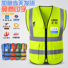 广告马甲工作衣服定制 工地反光背心施工交通安全服环卫印字logo