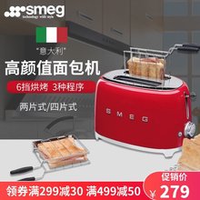 TSF01全自动2片4片面包机家用早餐吐司机多士炉 意大利进口SMEG