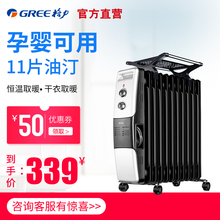 格力电热油汀取暖器家用电暖器节能省电速热11片电暖机四面取暖器