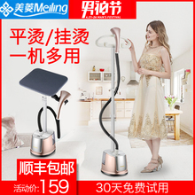 店烫衣服蒸汽挂烫机家用小型手持熨斗挂式熨烫机 美菱大功率服装