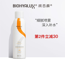 保湿 喷雾150ml 舒润水感 补水 定妆 控油 润百颜蜂巢玻尿酸喷雾