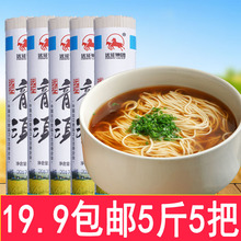 龙须面河南特产农家面条挂面 细面无添加银丝面5斤整箱批发包邮