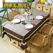 美式素色纯色防水桌布棉麻茶几餐桌布长方形西餐厅台布艺简约现代