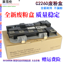原装RS适用富士施乐IVVC2260C2263C2265226022632265废粉盒废粉仓废粉回收盒