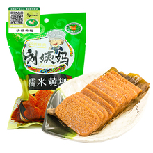 贵州特产刘姨妈黄粑清镇手工黄粑竹叶粑糯米甜糍粑零食小吃糕点心
