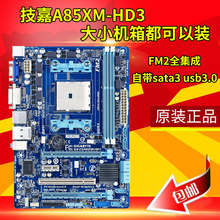 技嘉F2A85XM A85主板A68 A88FM2集显主板高清SATA3 HD3 USB3.0