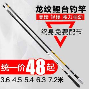 君王鲤鱼竿28调鱼竿手竿碳素19调台钓竿鱼杆