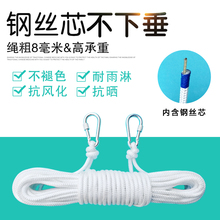户外晾衣绳晒被绳子加粗室内免打孔家用晾衣服神器防滑防风多功能