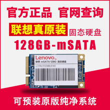 X220 T420 E430固态硬盘128G 联想y400 S410 y470 Y500 y480 y460