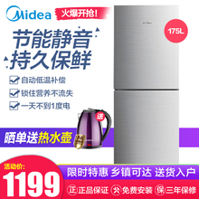 Midea 175M BCD 家用小型双门电冰箱宿舍双开门节能省电静音