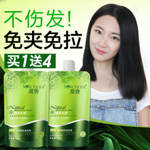 直发膏软化膏拉直柔顺发剂软发头发免拉一梳免夹洗直药水持久定型