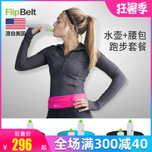 Flipbelt跑步手机腰包小腰包男户外腰包隐形运动腰包跑步水壶腰包