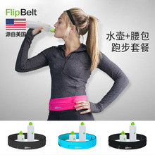 Flipbelt跑步手机腰包小腰包男户外腰包隐形运动腰包跑步水壶腰包