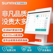 SUNMI商米D1s收银机一体机餐饮快餐饭店点餐机奶茶店点菜机扫码机超市便利店水果店科脉系统银豹收银软件