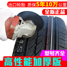 70R13汽车轮胎145 70R12面包车吉利长安羚羊夏利五菱之光哈飞 165