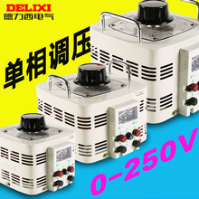 250V可定制 德力西接触式调压器3kw5kw10kw20kw单相交流220V出0