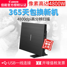 佳能原装LiDE400扫描仪便携高清文字家用绘画书法a4平板彩色照片文件高速书籍高清绘画书刊pdf快速名片证件