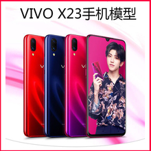 VIVO X21 X23 手机模型 模型机 可亮屏 可开机 仿真展示上交机模