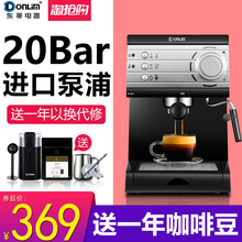 Donlim/东菱 DL-KF6001咖啡机家用小型意式半全自动蒸汽式打奶泡