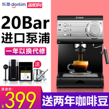 Donlim/东菱 DL-KF6001咖啡机家用小型意式半全自动蒸汽式打奶泡