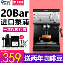 东菱 Donlim KF6001咖啡机家用小型意式半全自动蒸汽式打奶泡