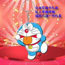 包邮迷你公交地铁卡一卡通叮当猫3北京上海深圳天津交通卡定制