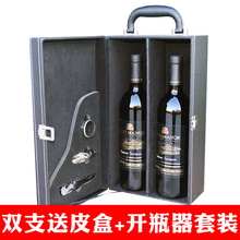 lffo莱菲堡红酒 赤霞珠干红葡萄酒 2支装送礼袋 送礼佳选