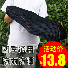 垫子电瓶车坐垫套罩隔热垫座套通用 电动摩托车坐防水防晒坐垫女装