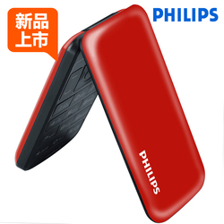 Philips/飞利浦E255翻盖手机老人机超长待机女款小学生老年手机