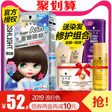 泡沫染发剂2019流行色黑茶脏橘色shihualou官网 施华蔻斐丝丽泡泡