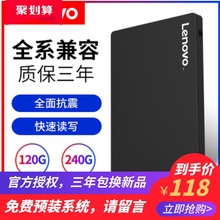 联想固态硬盘Y470华硕宏基120G 240惠普笔记本电脑硬盘台式机SSD